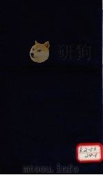 医宗说约  卷之首     PDF电子版封面     