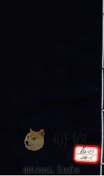医宗说约 卷1 PDF电子版封面