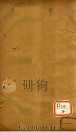 证治汇补  卷2（ PDF版）