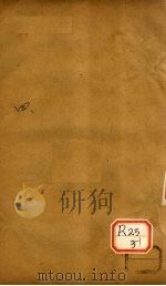 证治汇补 卷4 PDF电子版封面 李星庵著
