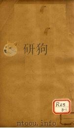 证治汇补 卷6 PDF电子版封面 李星庵著