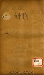 证治汇补 卷7 PDF电子版封面 李星庵著