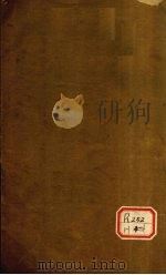 伤寒证治准绳帙之一（ PDF版）