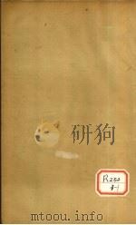 伤寒证治准绳帙之二 PDF电子版封面 王若堂辑