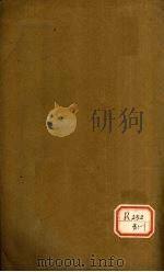 伤寒证治准绳帙之三（ PDF版）