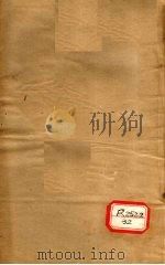伤寒贯珠集 卷3 PDF电子版封面 尤在泾注