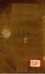 御纂医宗金鉴 卷2 PDF电子版封面