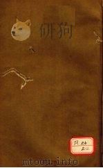 御纂医宗金鉴  卷4（ PDF版）