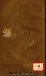 御纂医宗金鉴 卷13 PDF电子版封面