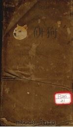 四美合编 PDF电子版封面