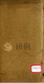 广东中医药专门学校伤科讲义  卷4（ PDF版）