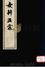 中医古籍孤本大全（ PDF版）