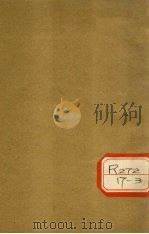 鼎锲幼幼集成 卷6 PDF电子版封面