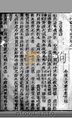幼科证治准绳 卷1 PDF电子版封面
