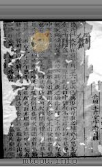 幼科证治准绳 卷4 PDF电子版封面