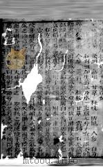 幼科证治准绳  卷6     PDF电子版封面     
