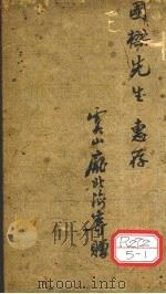 保婴易知录（ PDF版）