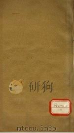 增补保赤心法附 卷上 PDF电子版封面
