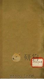 详注足本金镜图说 卷3 PDF电子版封面