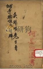 奇验喉证明辨（ PDF版）