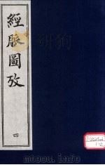 经脉图放  4（ PDF版）