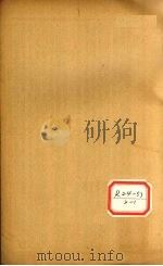 辨证奇闻  卷10（ PDF版）