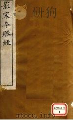 卷第4 PDF电子版封面