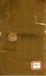 卷第8 PDF电子版封面