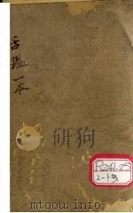 舌？一本（ PDF版）