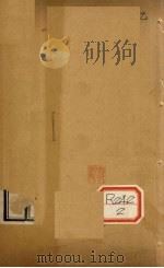 儒门事亲  卷3（ PDF版）
