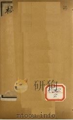 儒门事亲  卷6（ PDF版）