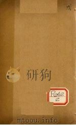 儒门事亲  卷12（ PDF版）