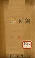 儒门事亲  卷15（ PDF版）