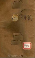针灸大成  5卷     PDF电子版封面     