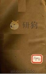 针灸大成 6卷 PDF电子版封面