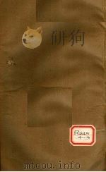 针灸大成 7卷 PDF电子版封面