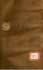 针灸大成 9卷 PDF电子版封面
