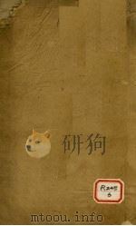 针灸甲乙经  卷4（ PDF版）