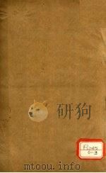 甲乙经  卷7（ PDF版）