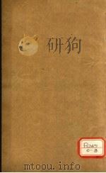 甲乙经  卷9（ PDF版）