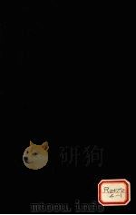 遵生八笺一之日 PDF电子版封面