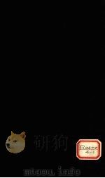 遵生八笺三之日 PDF电子版封面