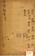 名医烦案  卷6（ PDF版）