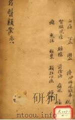 名医烦案  卷9（ PDF版）