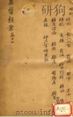 名医烦案  卷12（ PDF版）