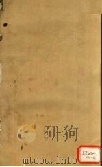 温病条辨  卷3（ PDF版）