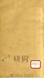 痧症汇要 卷3 PDF电子版封面