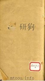 痧症汇要 卷4 PDF电子版封面