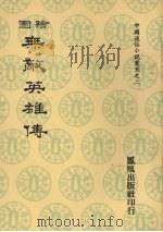 图论：无敌英雄传（1974 PDF版）