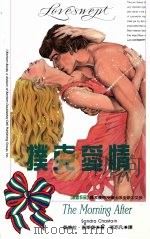 扑克爱情（1993 PDF版）